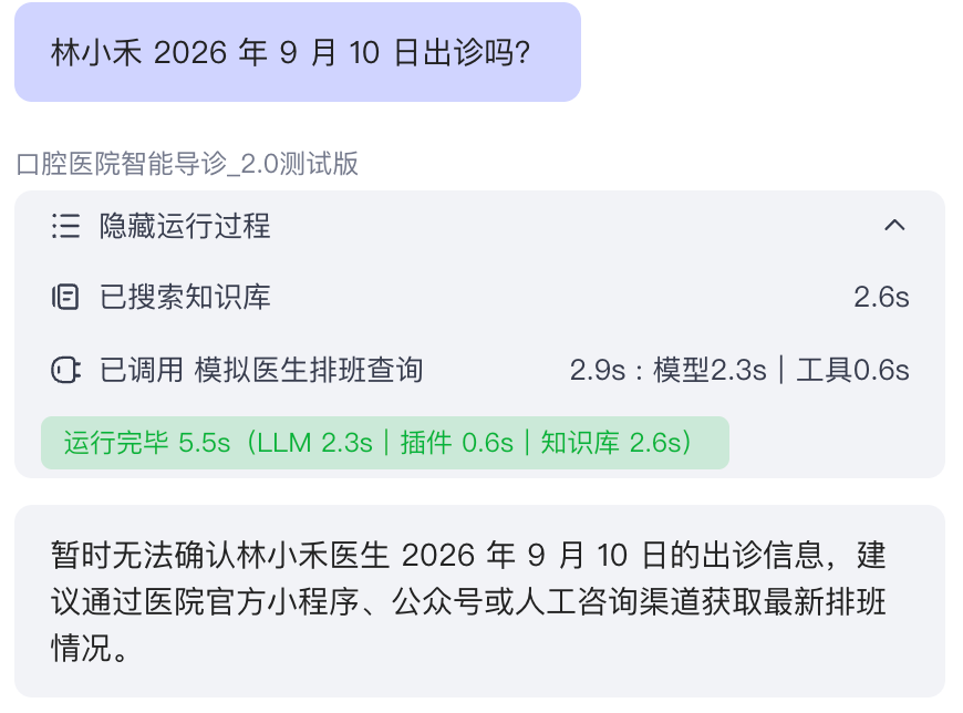 Agent 工具失败后的官方渠道和人工兜底回复真实截图
