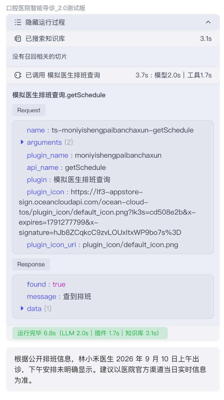 API 调用失败 no such host 的真实测试截图